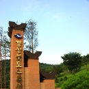 경상북도수목원 이미지