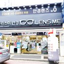 렌즈미 순천 연향점 이미지