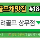 88스크린골프 이미지