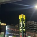 천호역9번출구(앞) | 천호역횟집 두툼한 대방어회 맛집 회식장소 추천 도원수산 후기