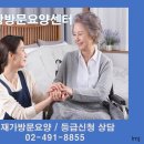 다사랑 복지용구 이미지