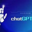 Chat GPT 강사양성과정 이미지