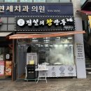 [길음역 야식 추천] 전설의 왕만두 솔직후기 (ft.김치 교자 만두/가성비/웨이팅)