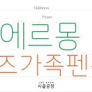 네온키즈펜션 이미지