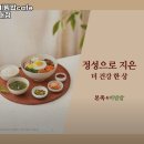 본죽&비빔밥 전주솔내점 이미지