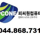 세종시컴퓨터출장수리 갑자기 컴퓨터가 안될 때 빠르게 해결하는 방법