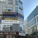 늘봄빈티지