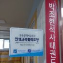 박조현태권도장 이미지
