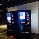 롯데시네마 프리미엄 경남대 5관 네이버블로그