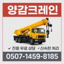 솔미마을 | 화성 양감 중장비 크레인 양감크레인 현장후기