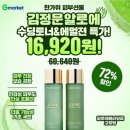 김정문알로에 이미지