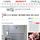 (뉴시스) "삼계탕 드시고 힘내세요"울산경찰청 정창호 경위 나눔 봉사 이미지