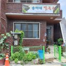 송미네칼국수 이미지