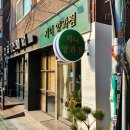 지니 양과점 이미지