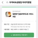 마곡 횟집 발산역 찐맛집 추천 숙성회 술집 두꺼비숙성횟집