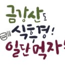 삼호가든상가 이미지