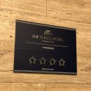 롯데마트 남원점 | (전북숙소추천) : 남원스위트호텔 디럭스트리플 / 룸서비스와 온수풀수영장 후기