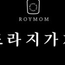 로이맘도라지가게분당