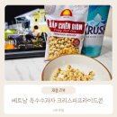 엔지온 | 베트남 옥수수과자 밥찌엔지온 피치코리아 크리스피프라이드콘
