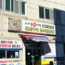 우리들식당 | [거제/일운면] 거제 현지인 맛집으로 입소문난 굴정식이 맛있었던 &#34;우리들회식당&#34; 내돈내산 솔직후기