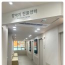 안심동물병원 이미지