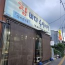 참바다수산시장