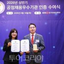 (주)공정여행사 투어코리아
