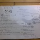 산새북카페 이미지