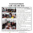 부산진여성인력개발센터 교육프로그램 안내-12월 4주차 이미지