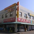 세창세탁소 이미지