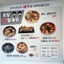 강릉/초당순두부길 &#39;초당장칼국수&#39; 내돈내산 솔직후기. Feat.손만두 장칼국수&amp;꼬다리김밥