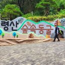 서천둔치 화장실 이미지