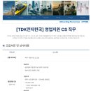 주식회사티디케이 네이버블로그
