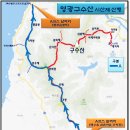 2024년2월17일(토요일)제219차(년4차) 영광 구수산 시산제 정기산행 이미지