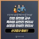 기율특허법인 - 남구 전포대로 133 | 국제변리사