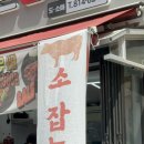 상도정육점 - 동작구 상도로15길 111-3 | 상도정육점