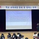 동탄국제고등학교 이미지