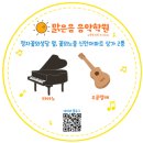 노을피아노학원 이미지