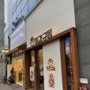 동경규동 광장점 | 올림픽공원 올림픽홀 장미광장 식당 추천 내돈내산 혼밥 맛집 동경규동 방이점