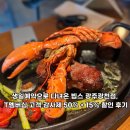 씨제이푸드빌(주)빕스 계산점 | 생일예약으로 다녀온 빕스 광주광천점, T멤버십 고객 감사제 50% + 15% 할인 후기