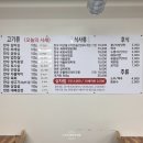 우리동네식육식당 이미지