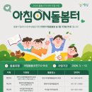 사각지대 지원사업 프로그램 | 돌봄사각지대 지원사업 아침ON 돌봄터 본격 추진