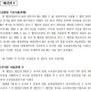 공용재산 토지 | 민사례를 찍어보자 2탄 feat. 8모 민사례