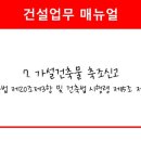 사무실용 건축물 이미지