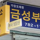 쌍둥이부동산중개사무소 이미지