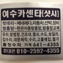 만능카센타 이미지