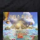 스톤 하와이 | [보드게임] 라티스 하와이: 콤보터지는 타일놓기 퍼즐게임 추천