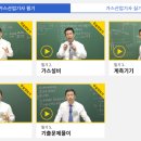 공단산업가스 이미지