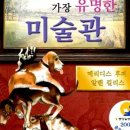 그림책세상1 이미지