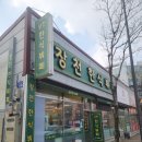 장천한식뷔페 네이버블로그